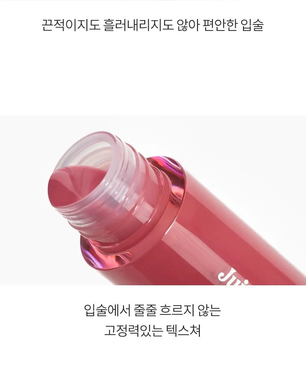 [NEW/아일릿 원희 PICK] 롬앤 쥬시 플래시 립 오일 상세페이지 44